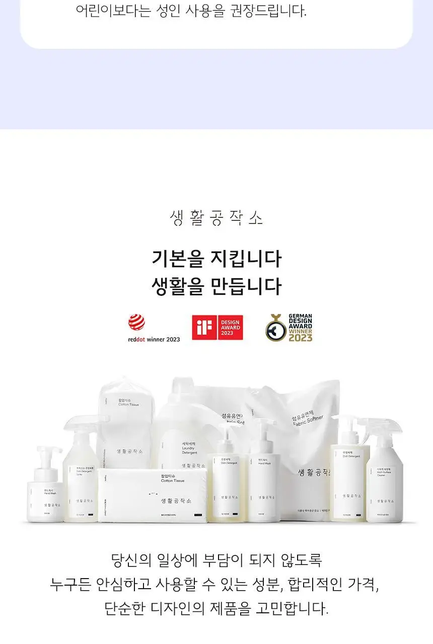 [치약 3개입 증정] 생활공작소 와이드 미세모 칫솔 24P 상세페이지 30